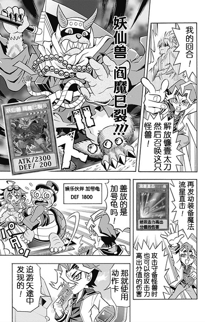 游戏王ARC-V之最强决斗者游矢韩漫全集-第01话无删减无遮挡章节图片 