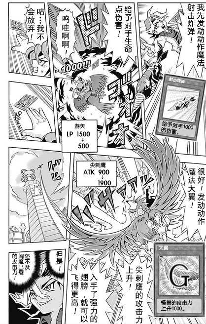 游戏王ARC-V之最强决斗者游矢韩漫全集-第01话无删减无遮挡章节图片 