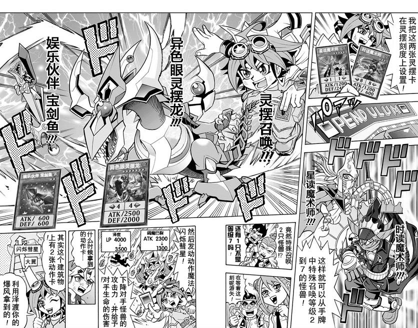 游戏王ARC-V之最强决斗者游矢韩漫全集-第01话无删减无遮挡章节图片 