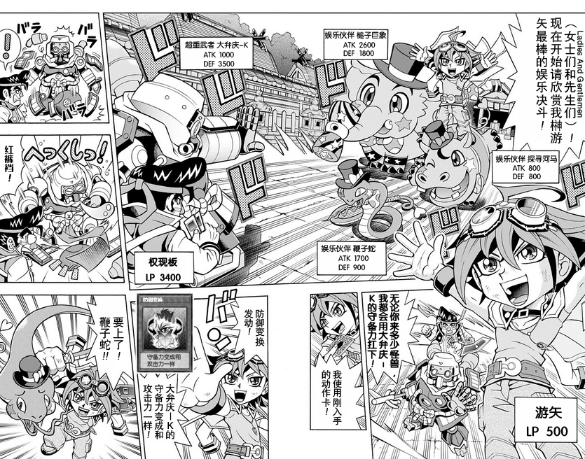 游戏王ARC-V之最强决斗者游矢韩漫全集-第01话无删减无遮挡章节图片 