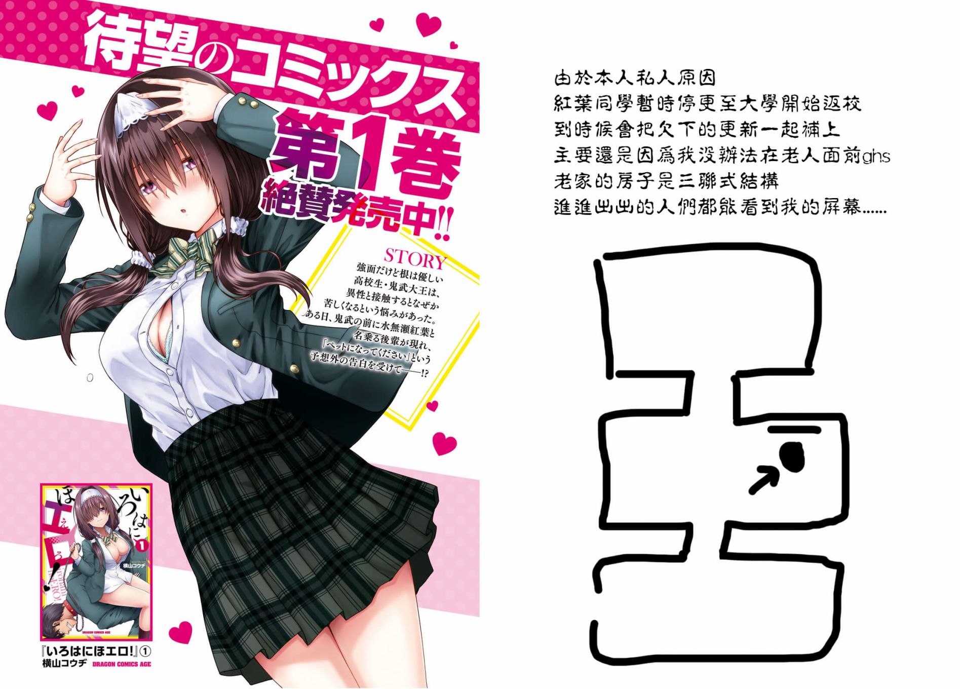 羞“色”的红叶同学韩漫全集-更新声明无删减无遮挡章节图片 
