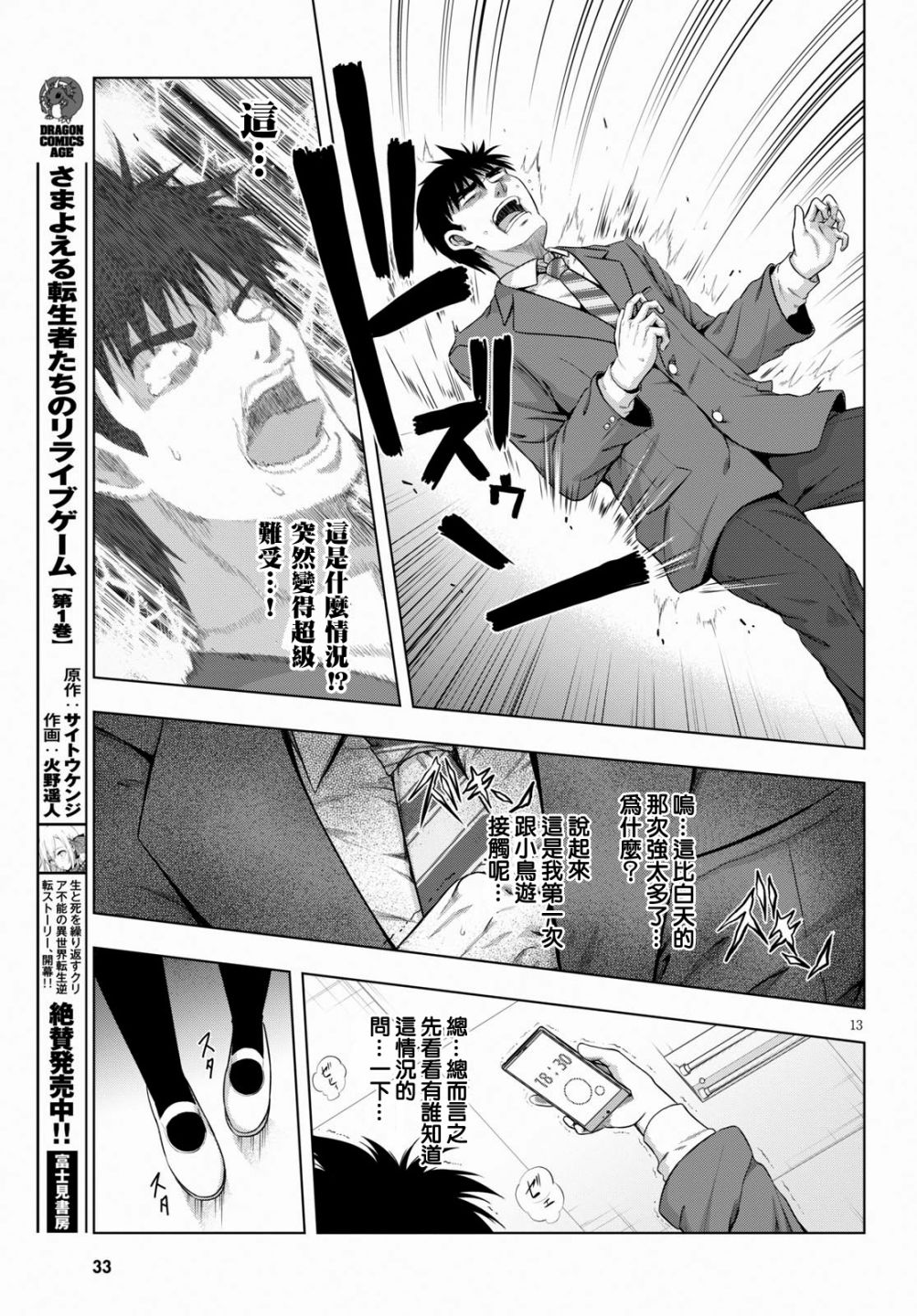 羞“色”的红叶同学韩漫全集-第01话无删减无遮挡章节图片 