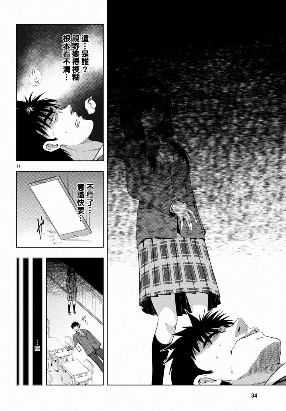 羞“色”的红叶同学韩漫全集-第01话无删减无遮挡章节图片 