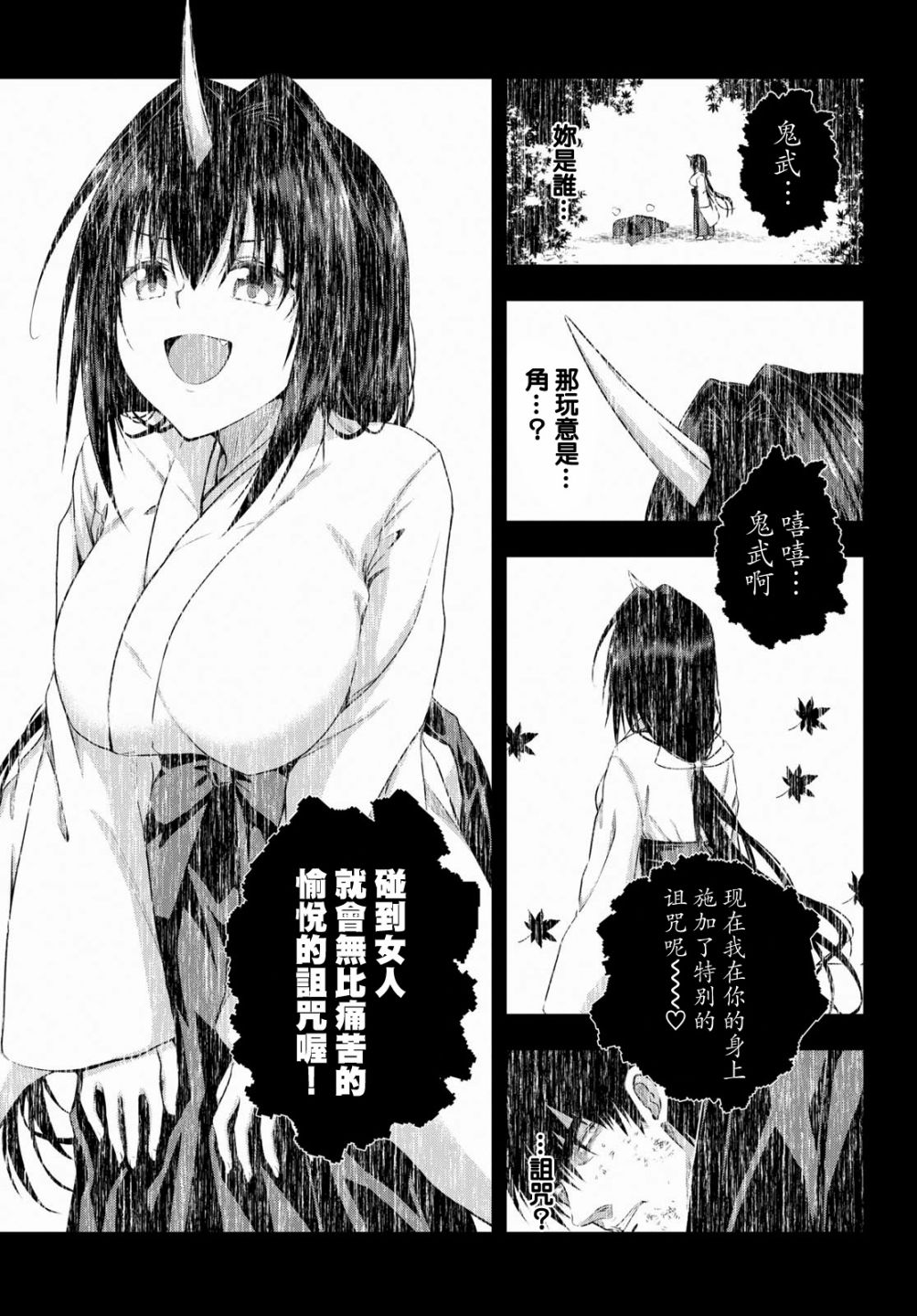 羞“色”的红叶同学韩漫全集-第01话无删减无遮挡章节图片 