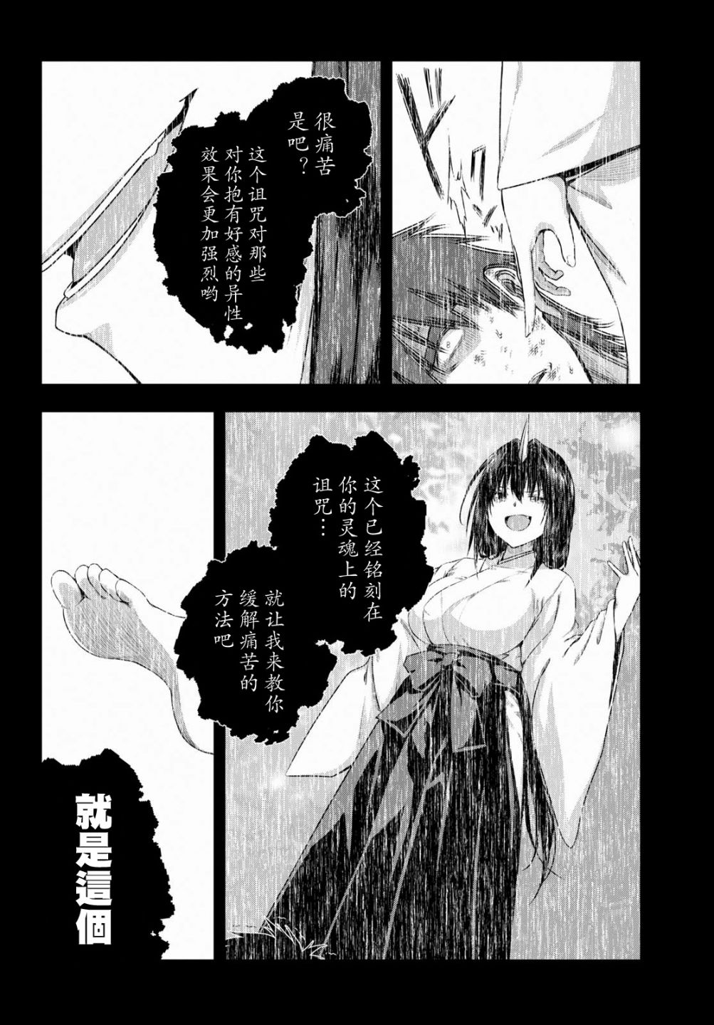 羞“色”的红叶同学韩漫全集-第01话无删减无遮挡章节图片 