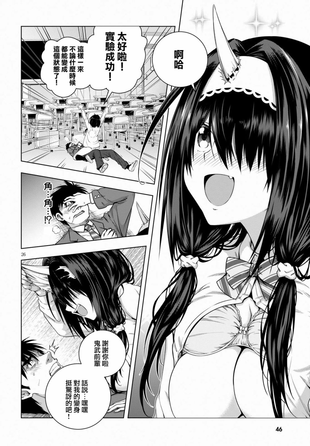 羞“色”的红叶同学韩漫全集-第01话无删减无遮挡章节图片 