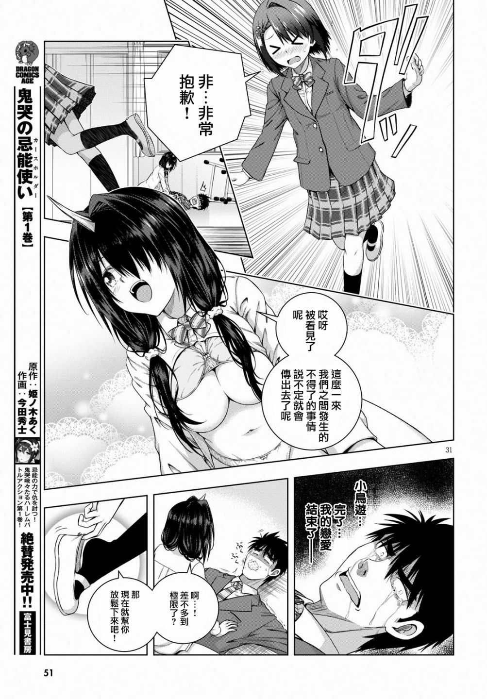 羞“色”的红叶同学韩漫全集-第01话无删减无遮挡章节图片 