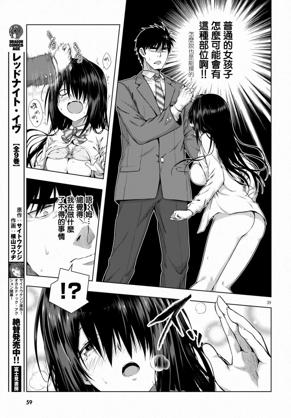 羞“色”的红叶同学韩漫全集-第01话无删减无遮挡章节图片 