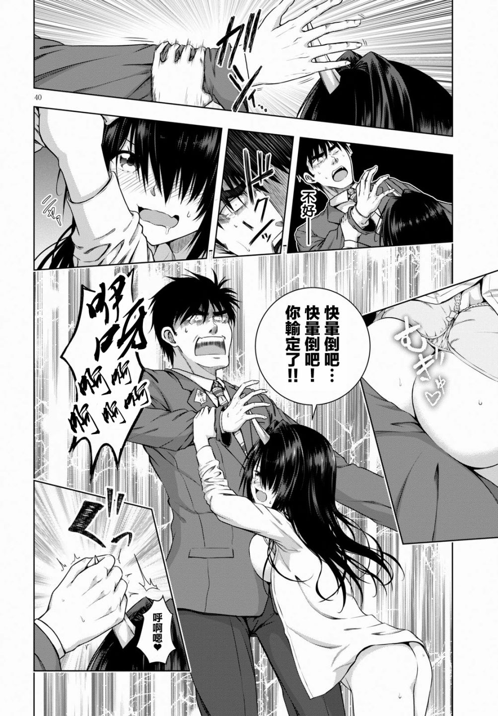 羞“色”的红叶同学韩漫全集-第01话无删减无遮挡章节图片 
