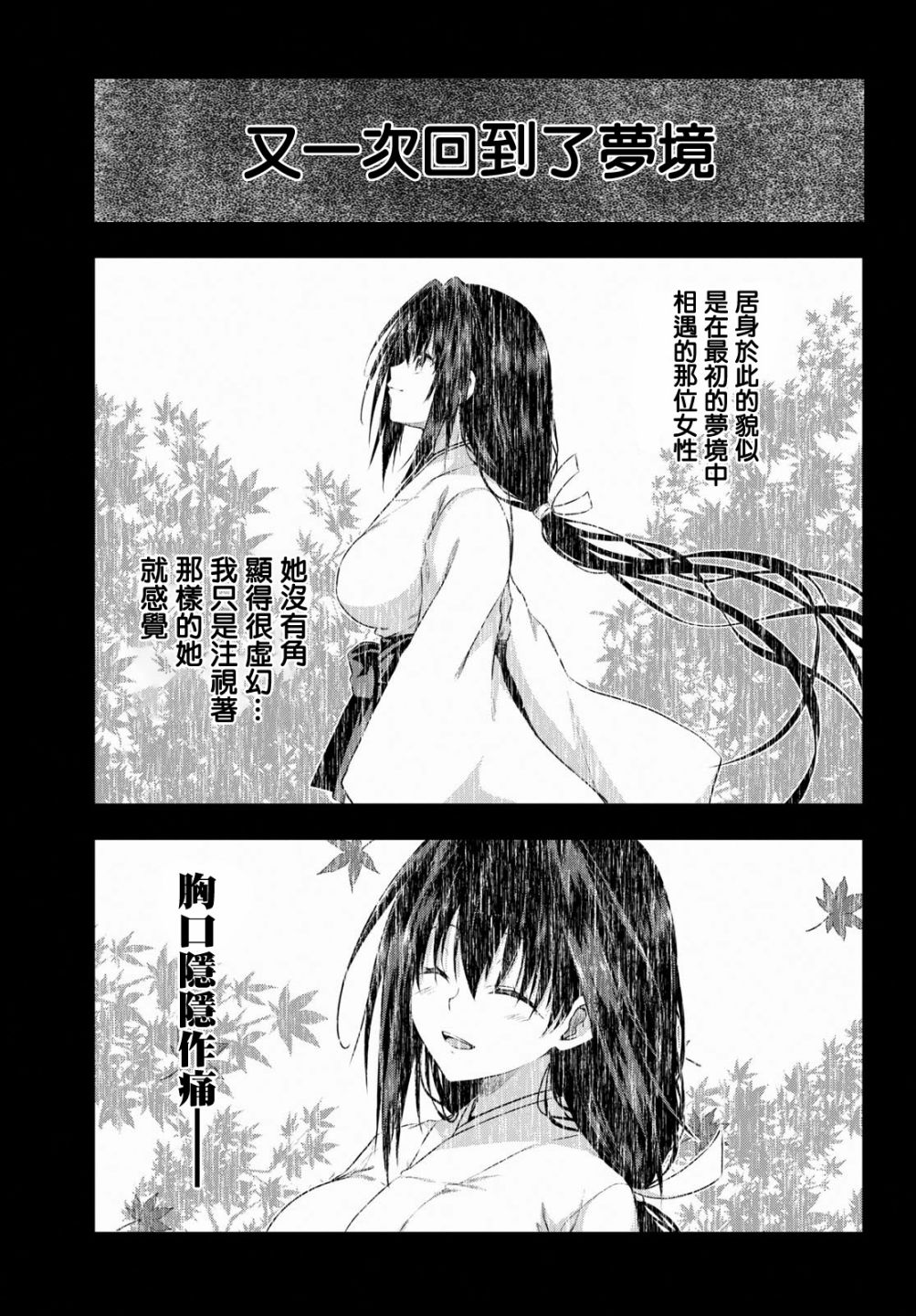 羞“色”的红叶同学韩漫全集-第01话无删减无遮挡章节图片 