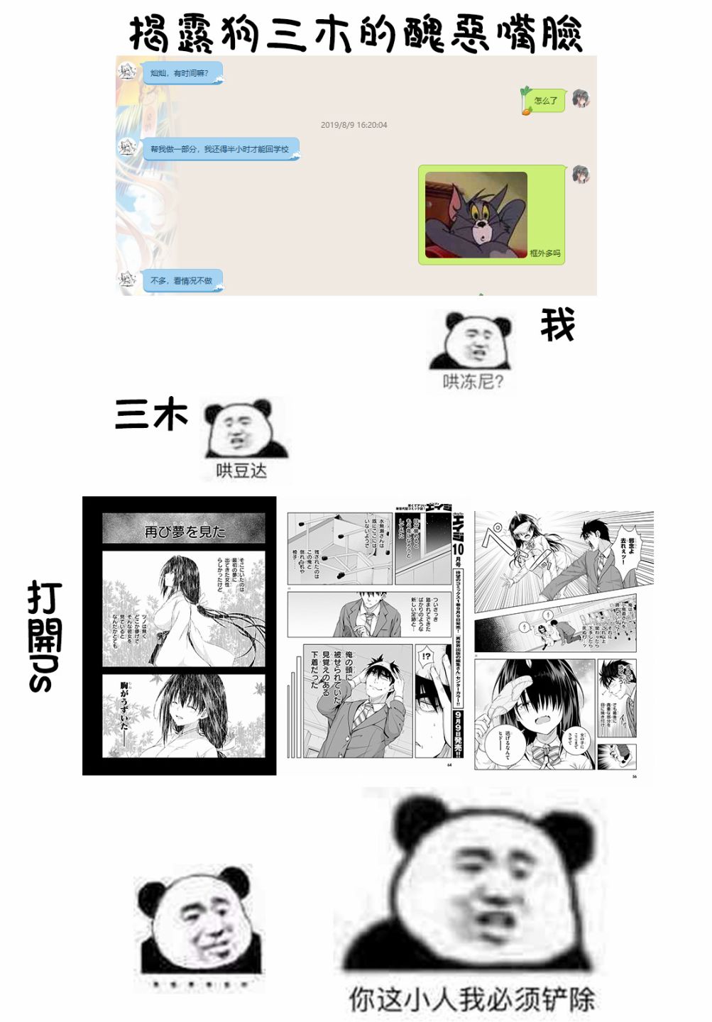羞“色”的红叶同学韩漫全集-第01话无删减无遮挡章节图片 