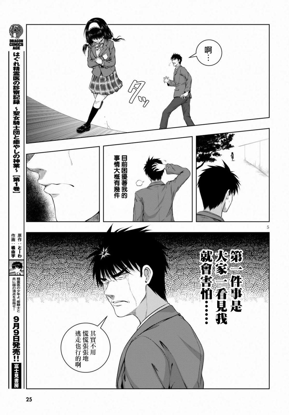 羞“色”的红叶同学韩漫全集-第01话无删减无遮挡章节图片 