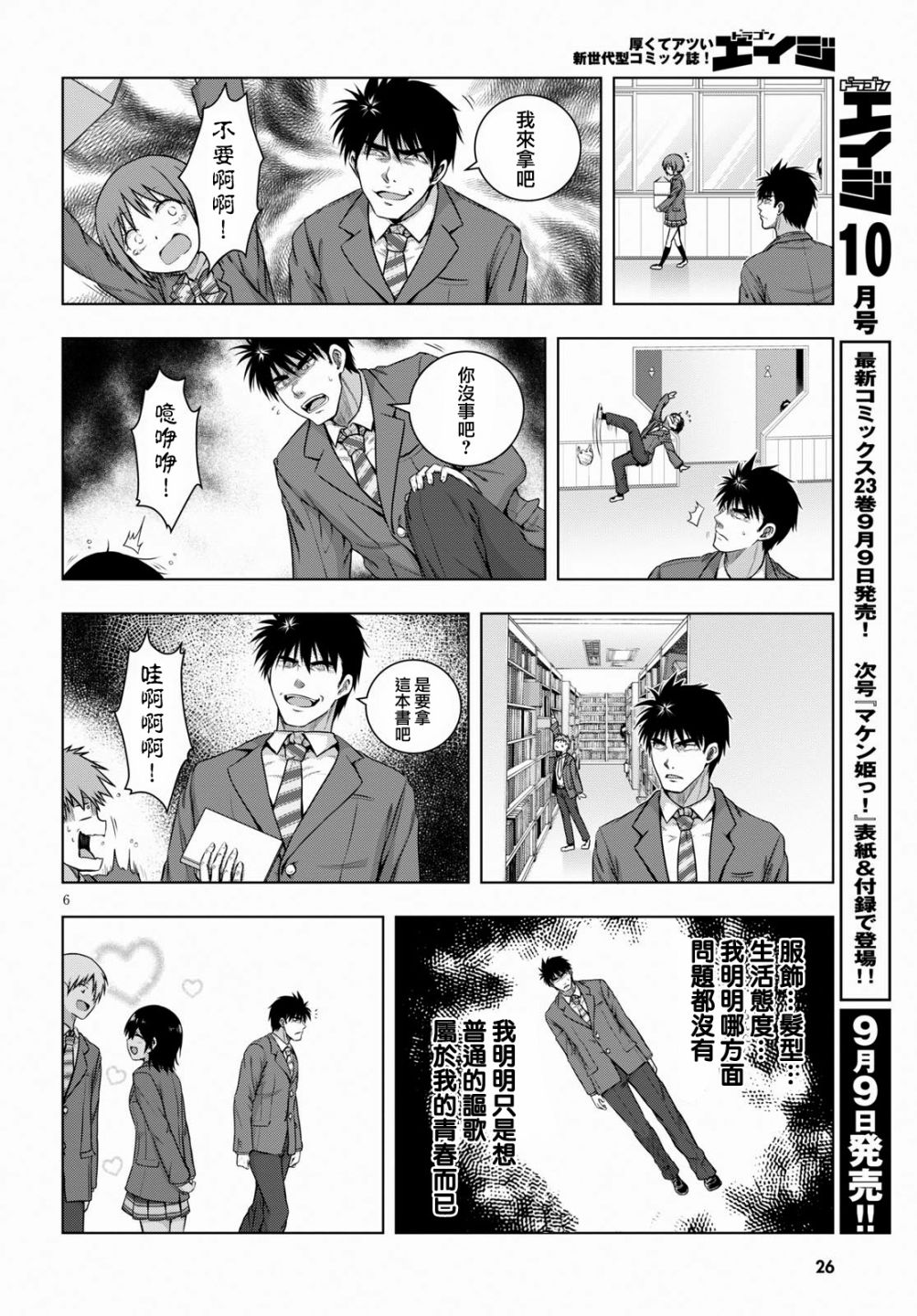 羞“色”的红叶同学韩漫全集-第01话无删减无遮挡章节图片 