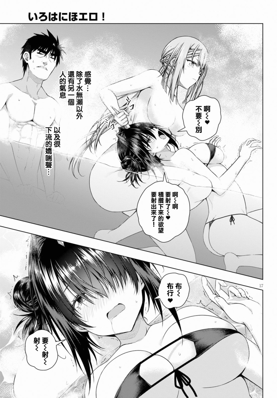 羞“色”的红叶同学韩漫全集-第04话无删减无遮挡章节图片 