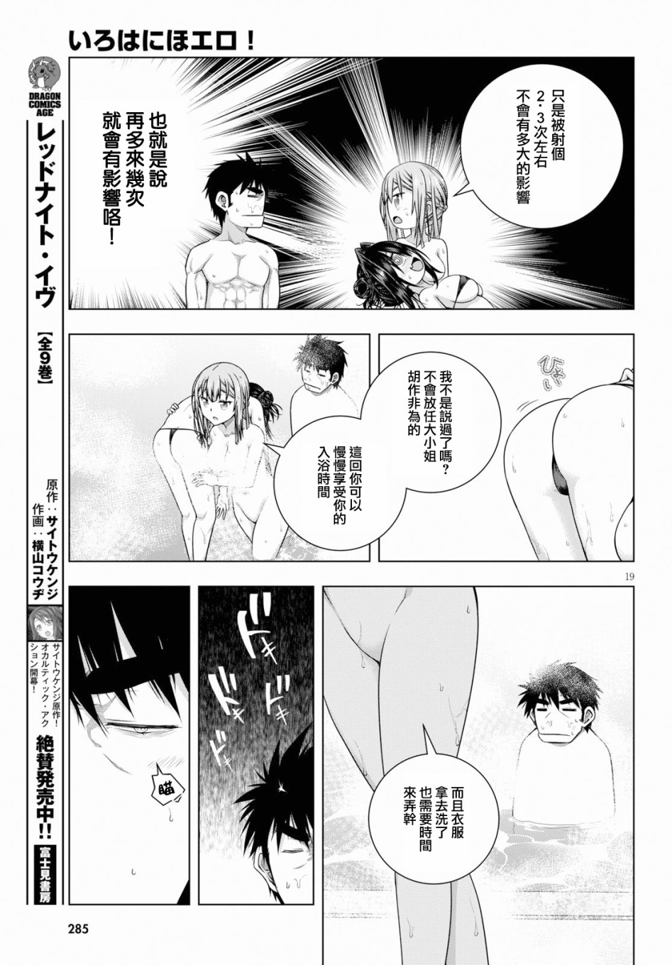 羞“色”的红叶同学韩漫全集-第04话无删减无遮挡章节图片 