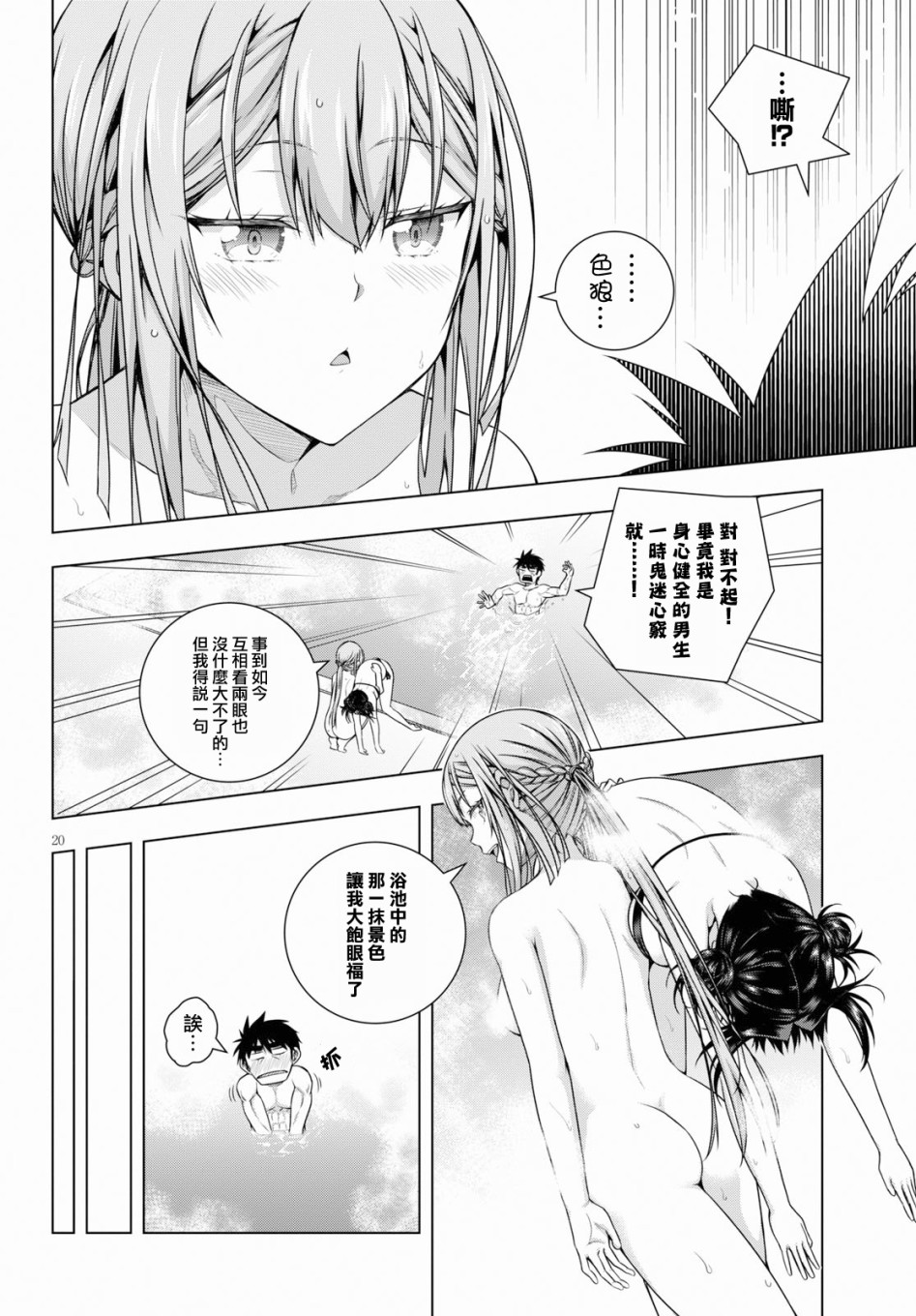 羞“色”的红叶同学韩漫全集-第04话无删减无遮挡章节图片 