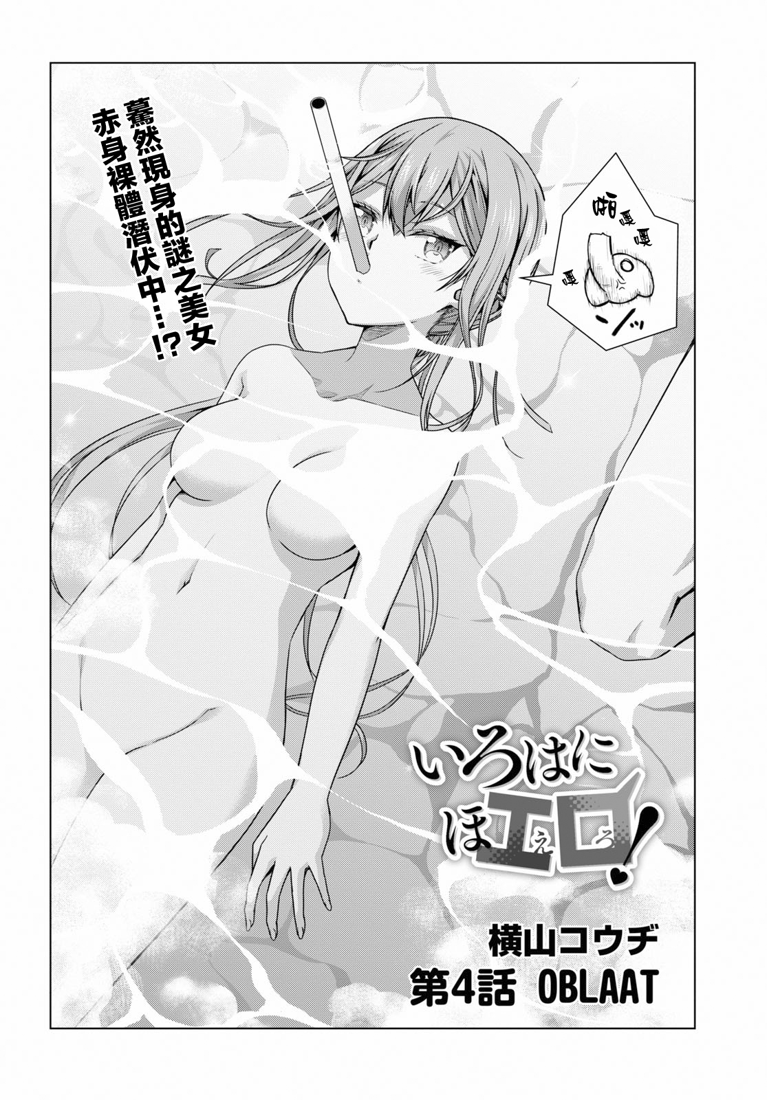 羞“色”的红叶同学韩漫全集-第04话无删减无遮挡章节图片 