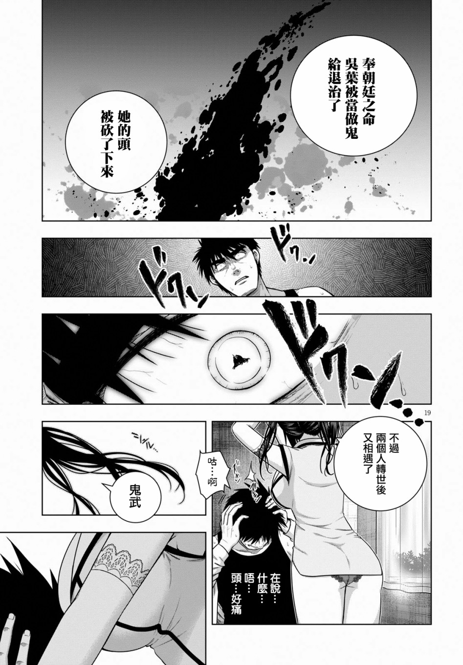 羞“色”的红叶同学韩漫全集-第05话无删减无遮挡章节图片 