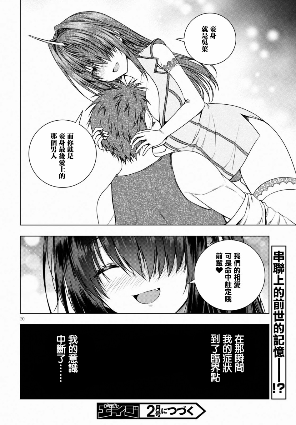 羞“色”的红叶同学韩漫全集-第05话无删减无遮挡章节图片 