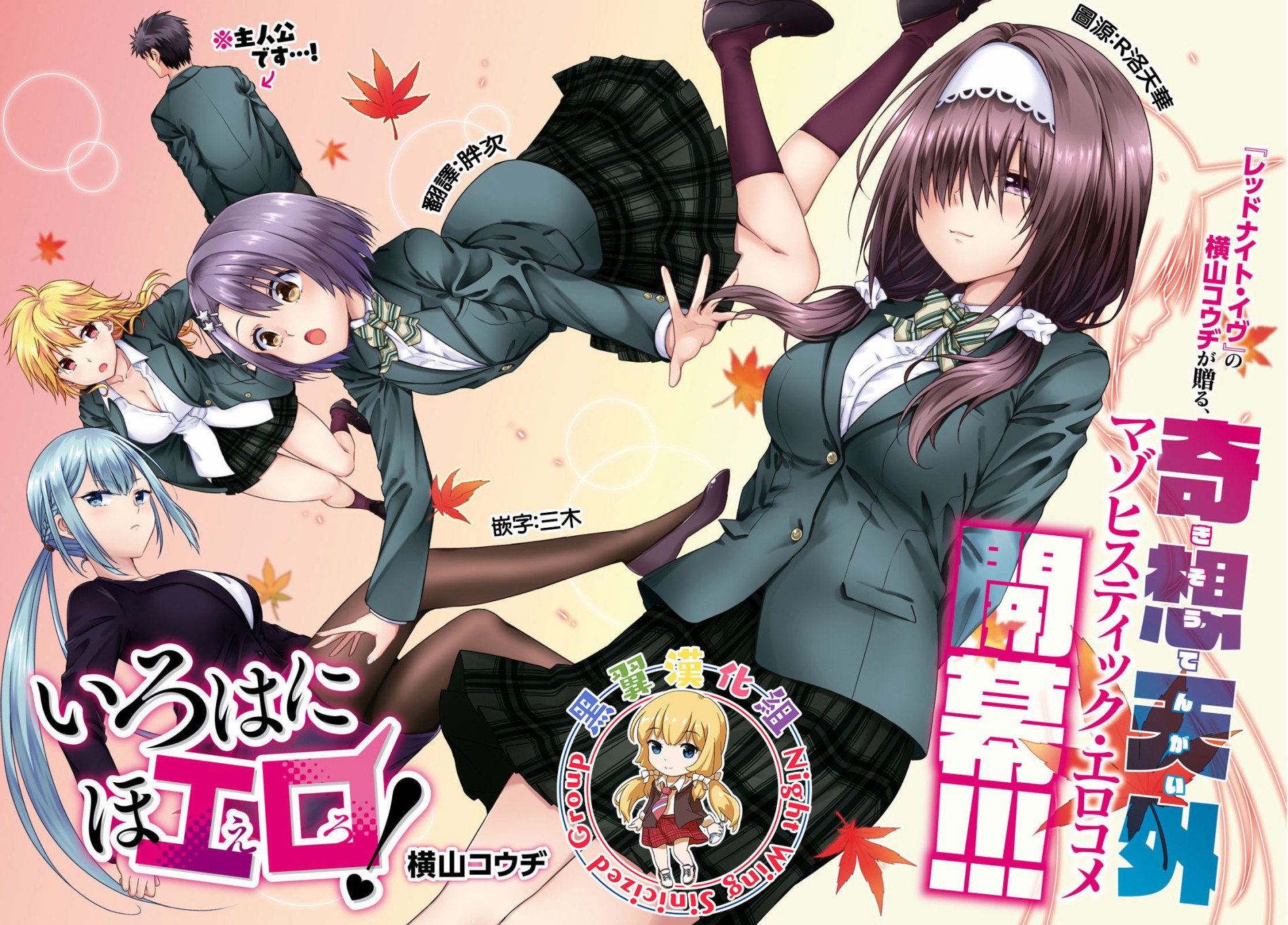 羞“色”的红叶同学韩漫全集-第05话无删减无遮挡章节图片 