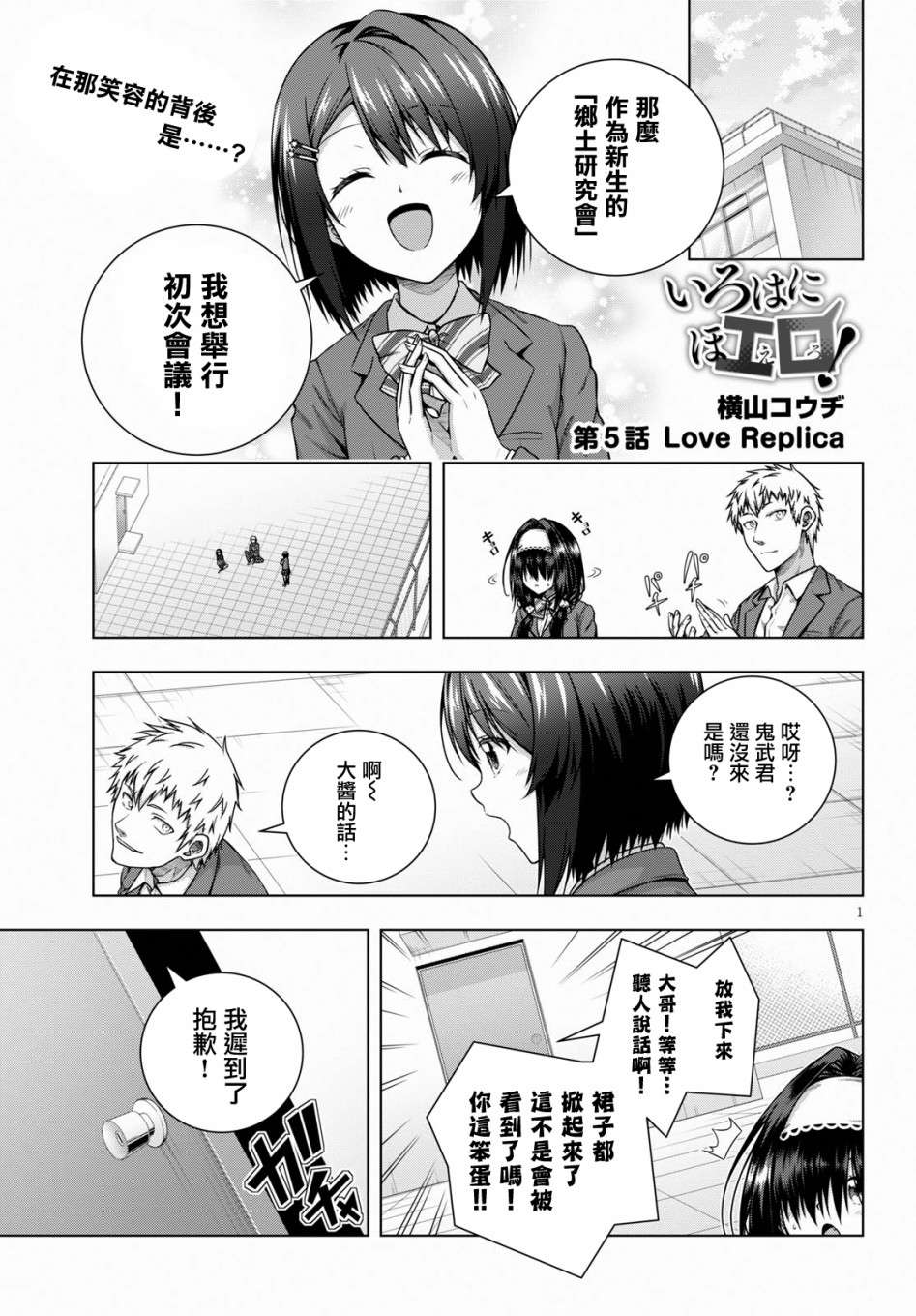 羞“色”的红叶同学韩漫全集-第05话无删减无遮挡章节图片 