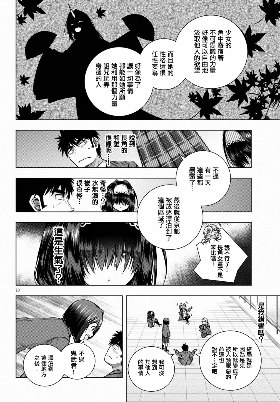 羞“色”的红叶同学韩漫全集-第05话无删减无遮挡章节图片 