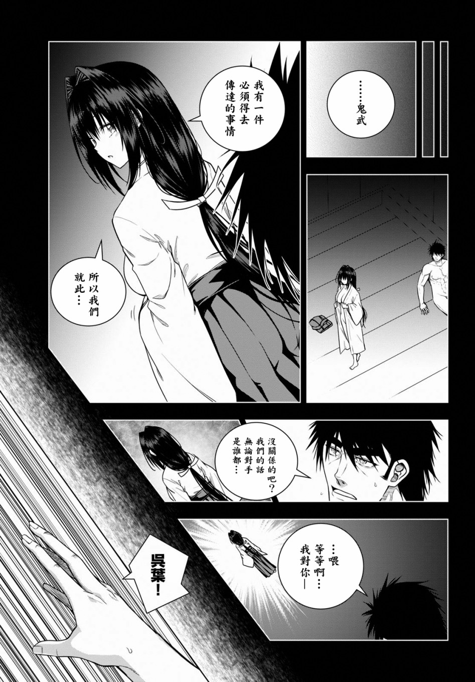 羞“色”的红叶同学韩漫全集-第06话无删减无遮挡章节图片 