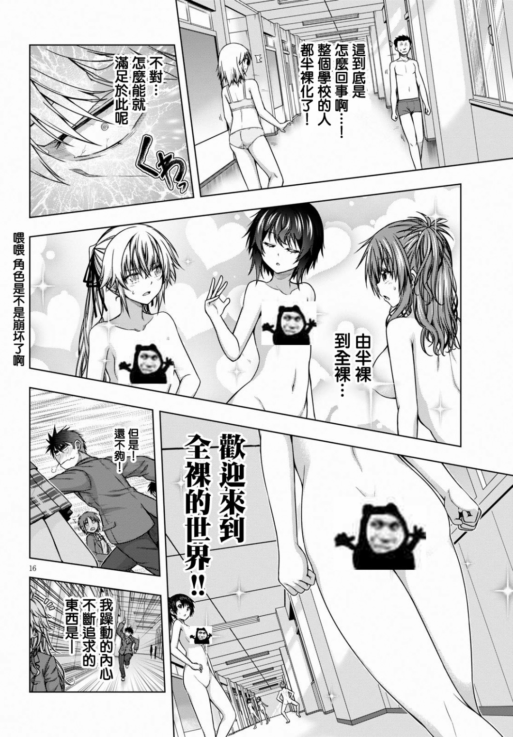 羞“色”的红叶同学韩漫全集-第07话无删减无遮挡章节图片 