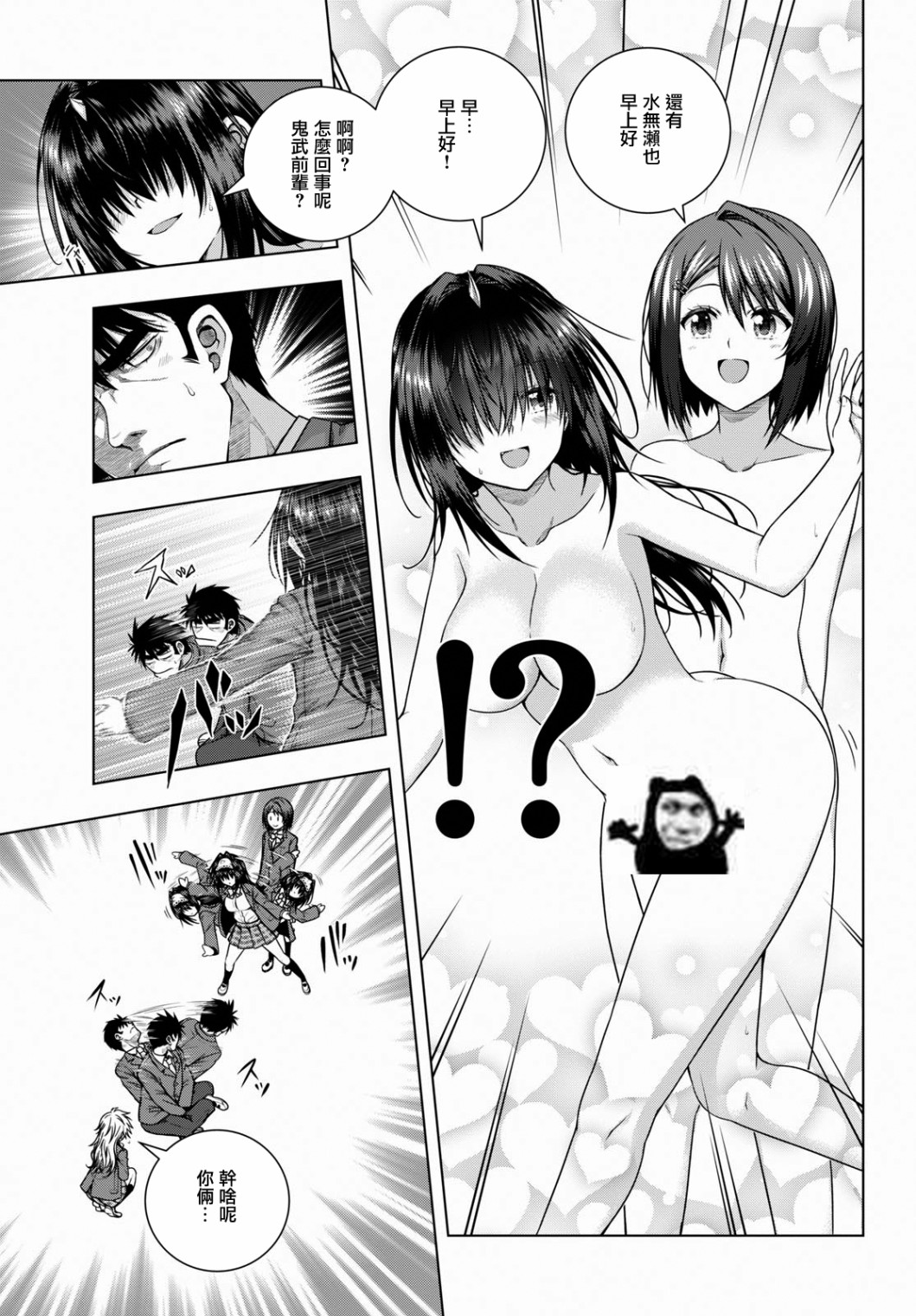 羞“色”的红叶同学韩漫全集-第07话无删减无遮挡章节图片 