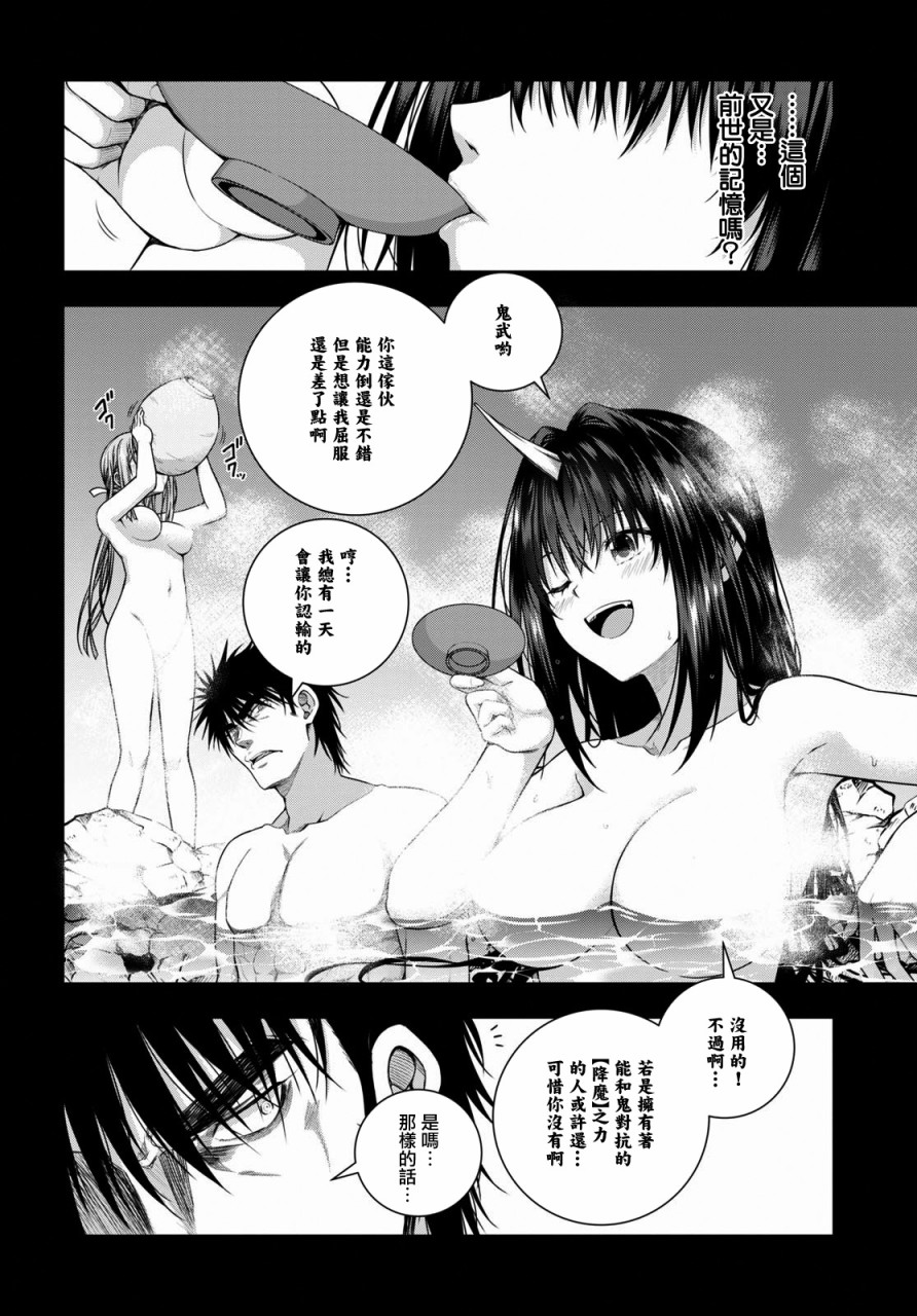 羞“色”的红叶同学韩漫全集-第09话无删减无遮挡章节图片 