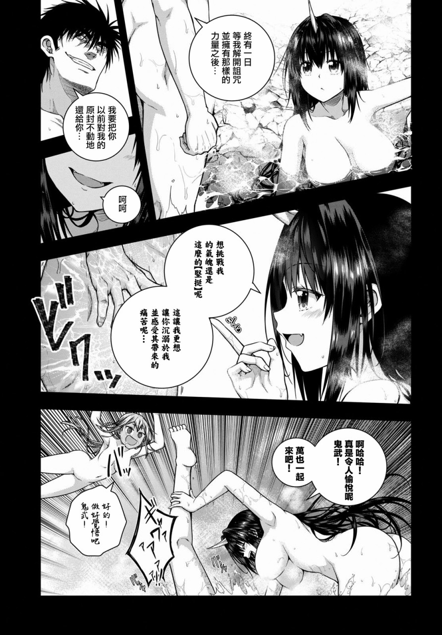 羞“色”的红叶同学韩漫全集-第09话无删减无遮挡章节图片 