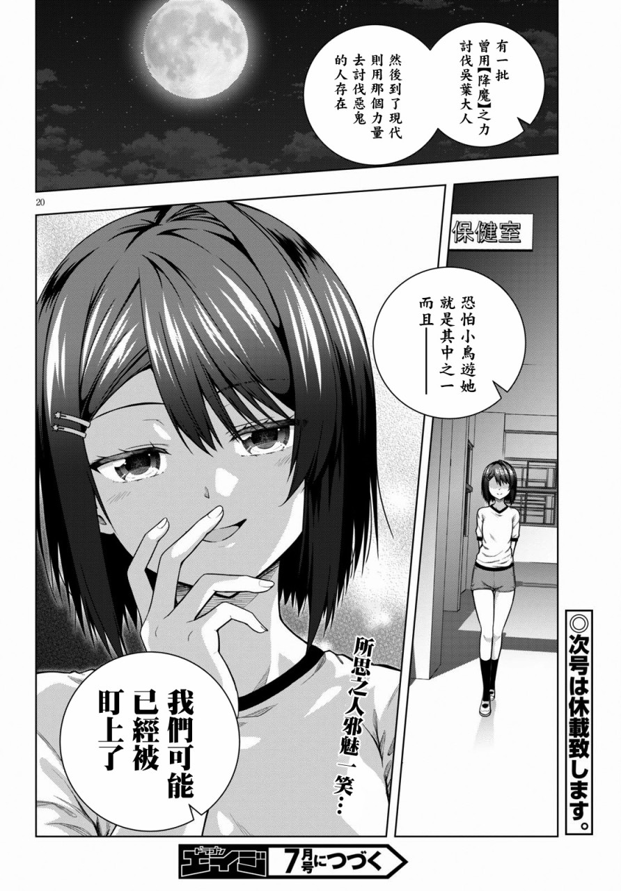 羞“色”的红叶同学韩漫全集-第09话无删减无遮挡章节图片 
