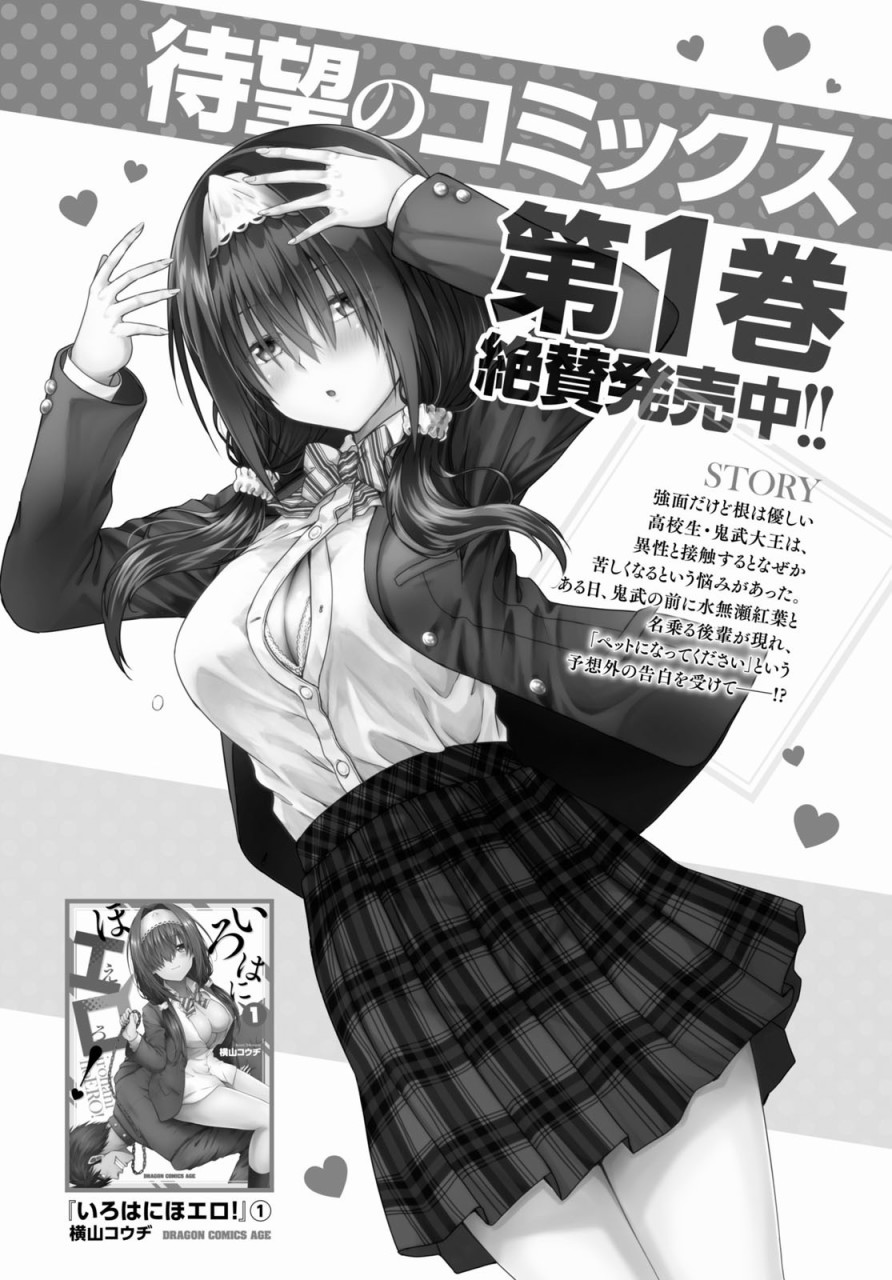 羞“色”的红叶同学韩漫全集-第09话无删减无遮挡章节图片 