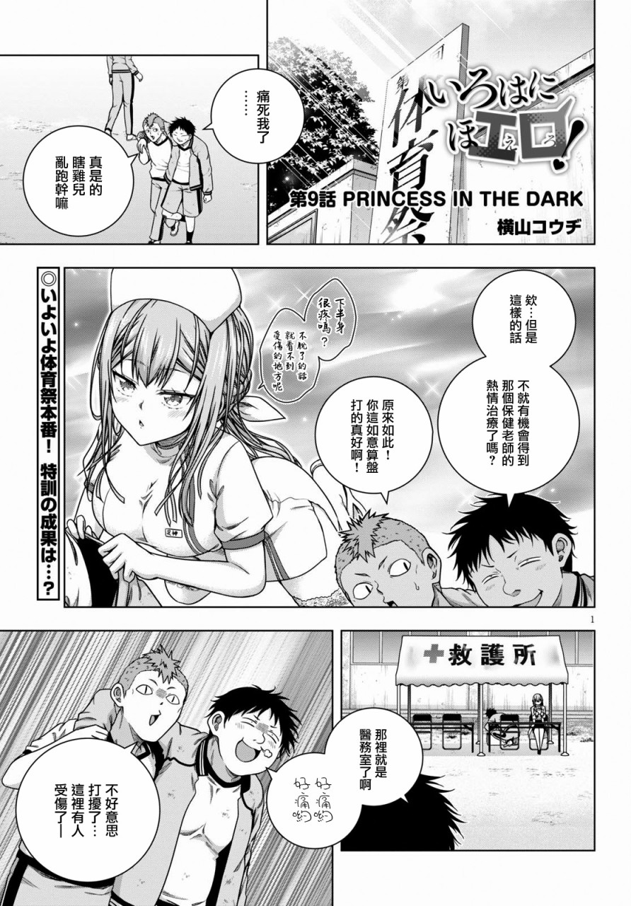 羞“色”的红叶同学韩漫全集-第09话无删减无遮挡章节图片 