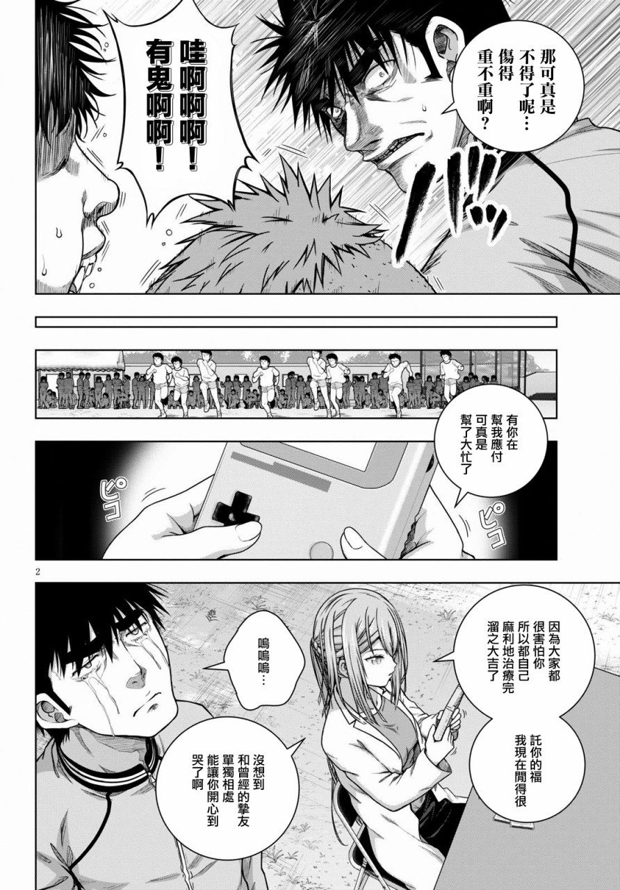 羞“色”的红叶同学韩漫全集-第09话无删减无遮挡章节图片 