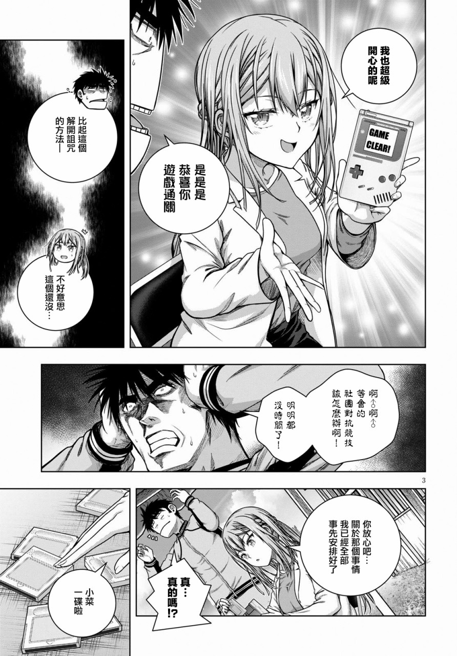 羞“色”的红叶同学韩漫全集-第09话无删减无遮挡章节图片 