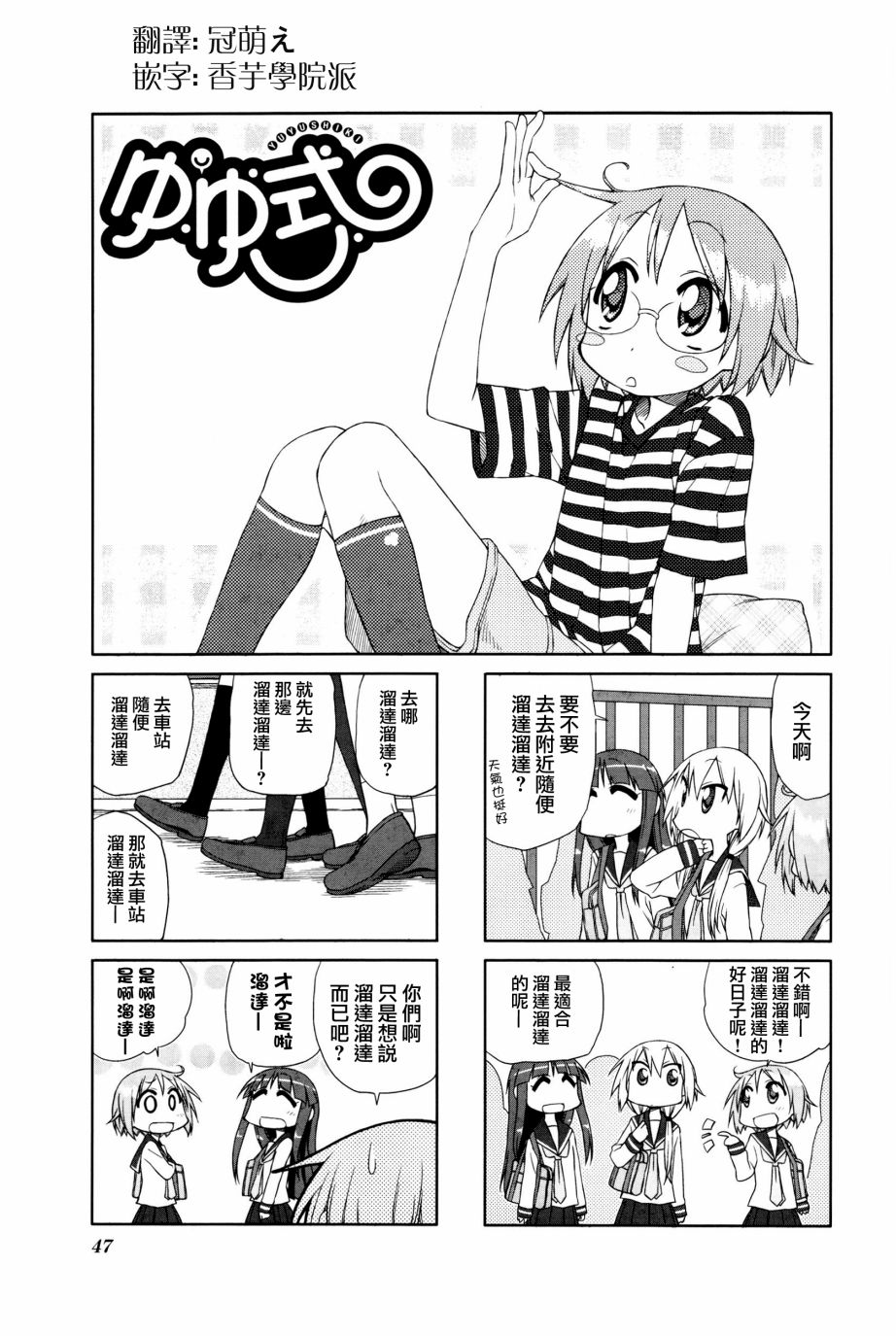 悠悠式韩漫全集-第06话无删减无遮挡章节图片 