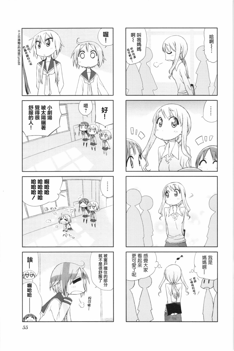 悠悠式韩漫全集-第07话无删减无遮挡章节图片 