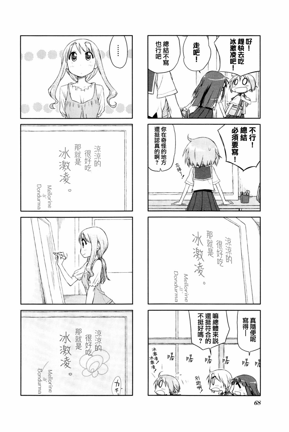悠悠式韩漫全集-第08话无删减无遮挡章节图片 