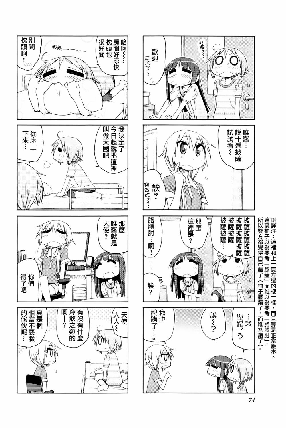 悠悠式韩漫全集-第09话无删减无遮挡章节图片 