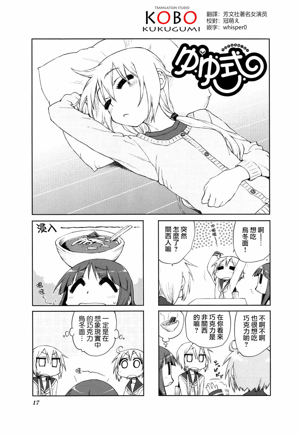 悠悠式韩漫全集-第16话无删减无遮挡章节图片 