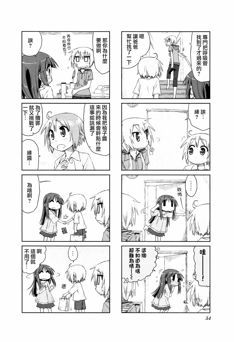 悠悠式韩漫全集-第20话无删减无遮挡章节图片 