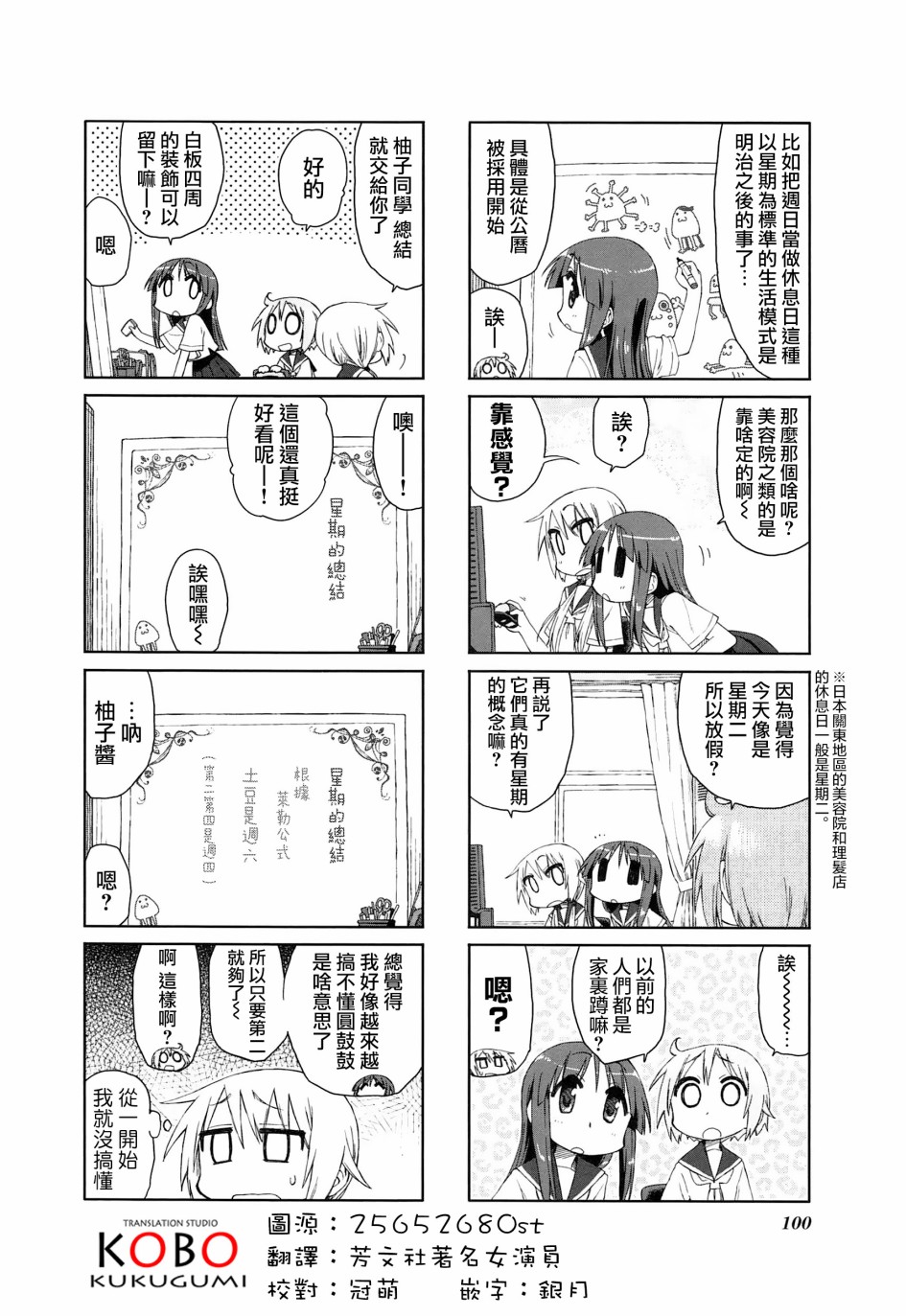 悠悠式韩漫全集-第25话无删减无遮挡章节图片 