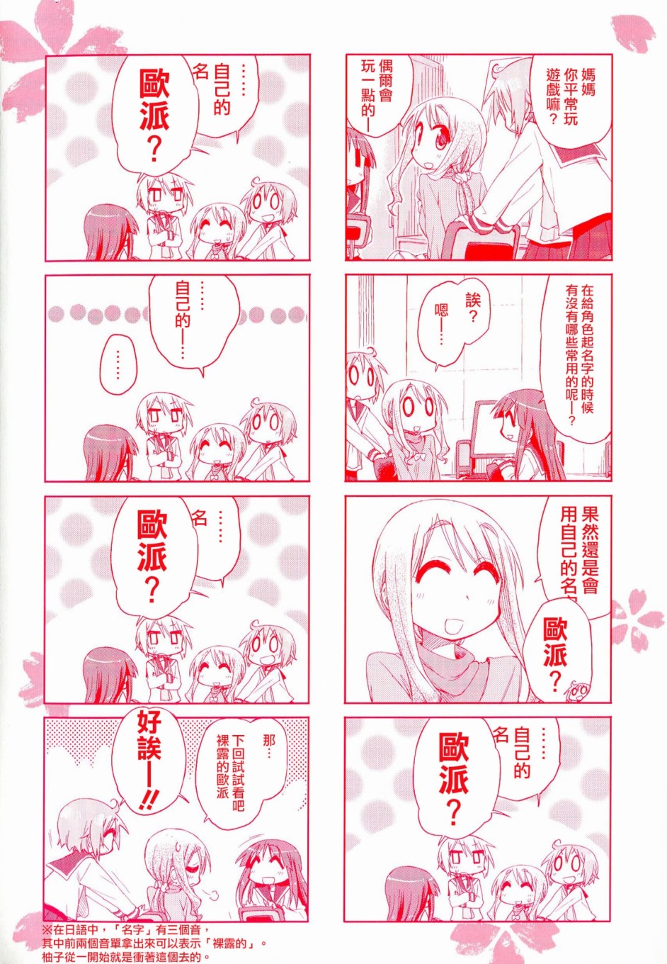 悠悠式韩漫全集-第三卷彩页无删减无遮挡章节图片 