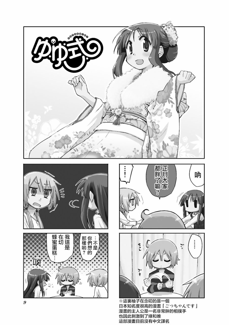 悠悠式韩漫全集-第28话无删减无遮挡章节图片 