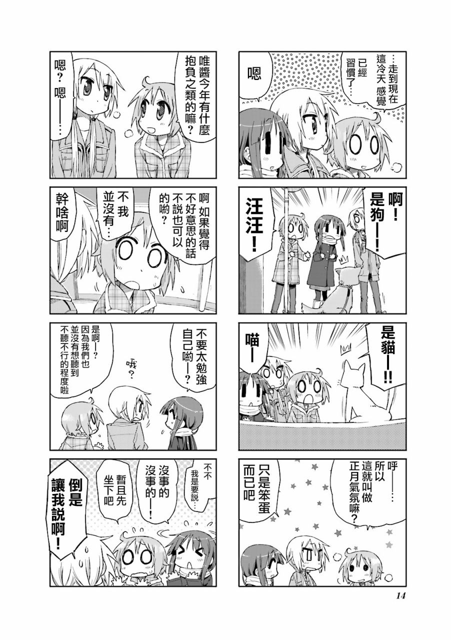 悠悠式韩漫全集-第28话无删减无遮挡章节图片 