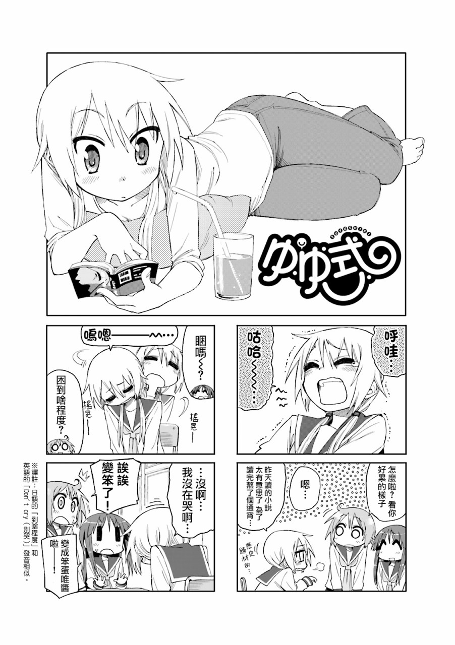 悠悠式韩漫全集-第30话无删减无遮挡章节图片 
