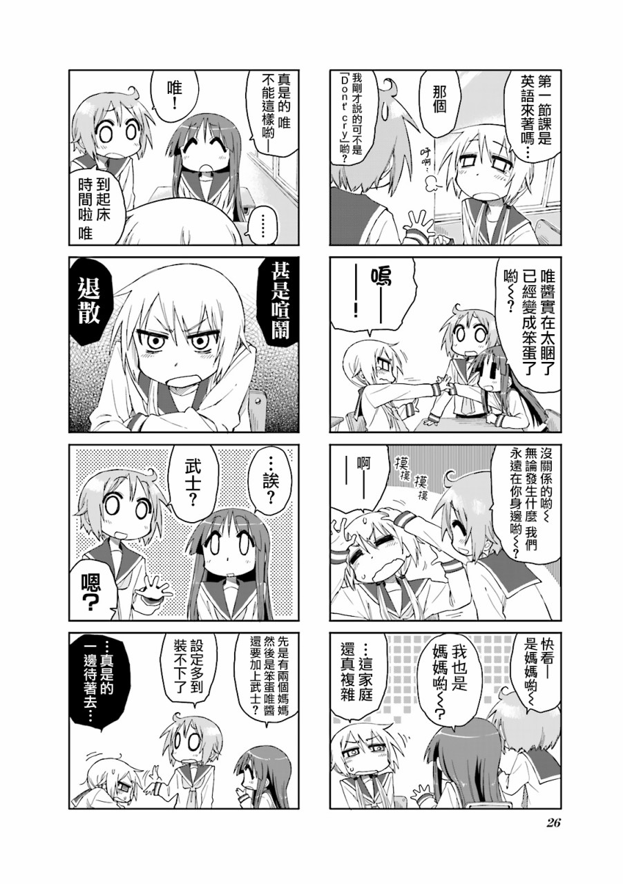 悠悠式韩漫全集-第30话无删减无遮挡章节图片 