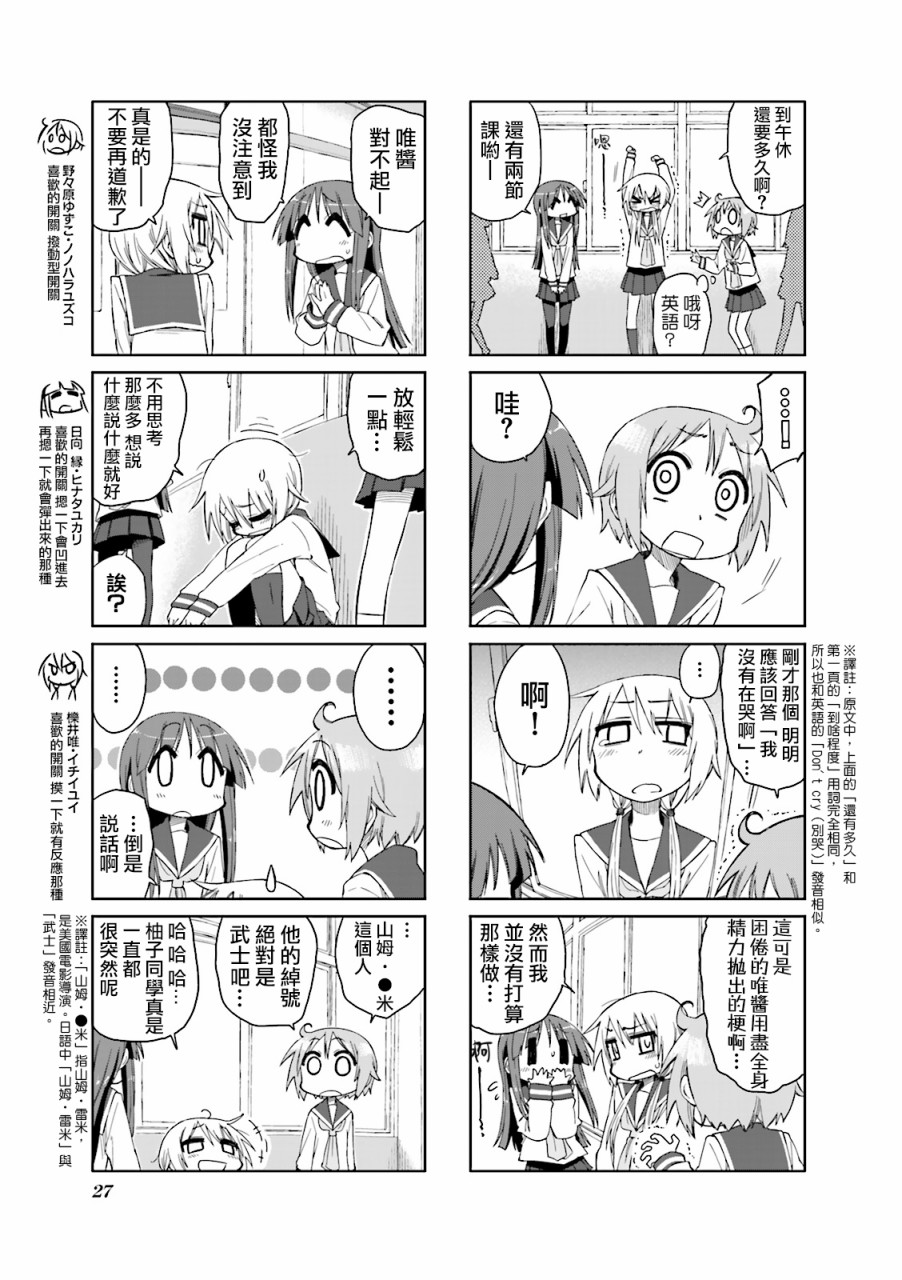 悠悠式韩漫全集-第30话无删减无遮挡章节图片 