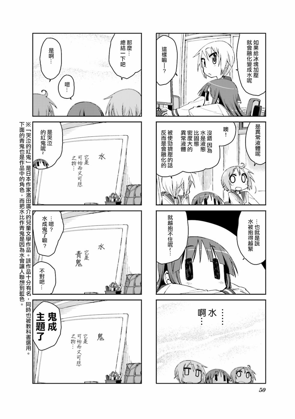 悠悠式韩漫全集-第32话无删减无遮挡章节图片 